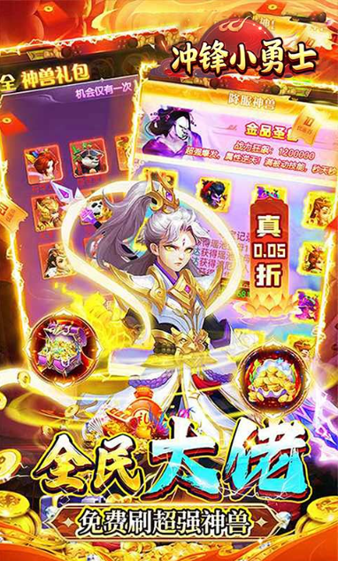 冲锋小勇士  兑换码礼包cdk大全，冲锋小勇士    手游礼包码激活