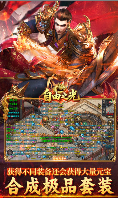 自由之光  兑换码礼包cdk大全，自由之光   手游礼包码激活