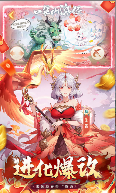 口袋山海经   兑换码礼包cdk大全，口袋山海经    手游礼包码激活