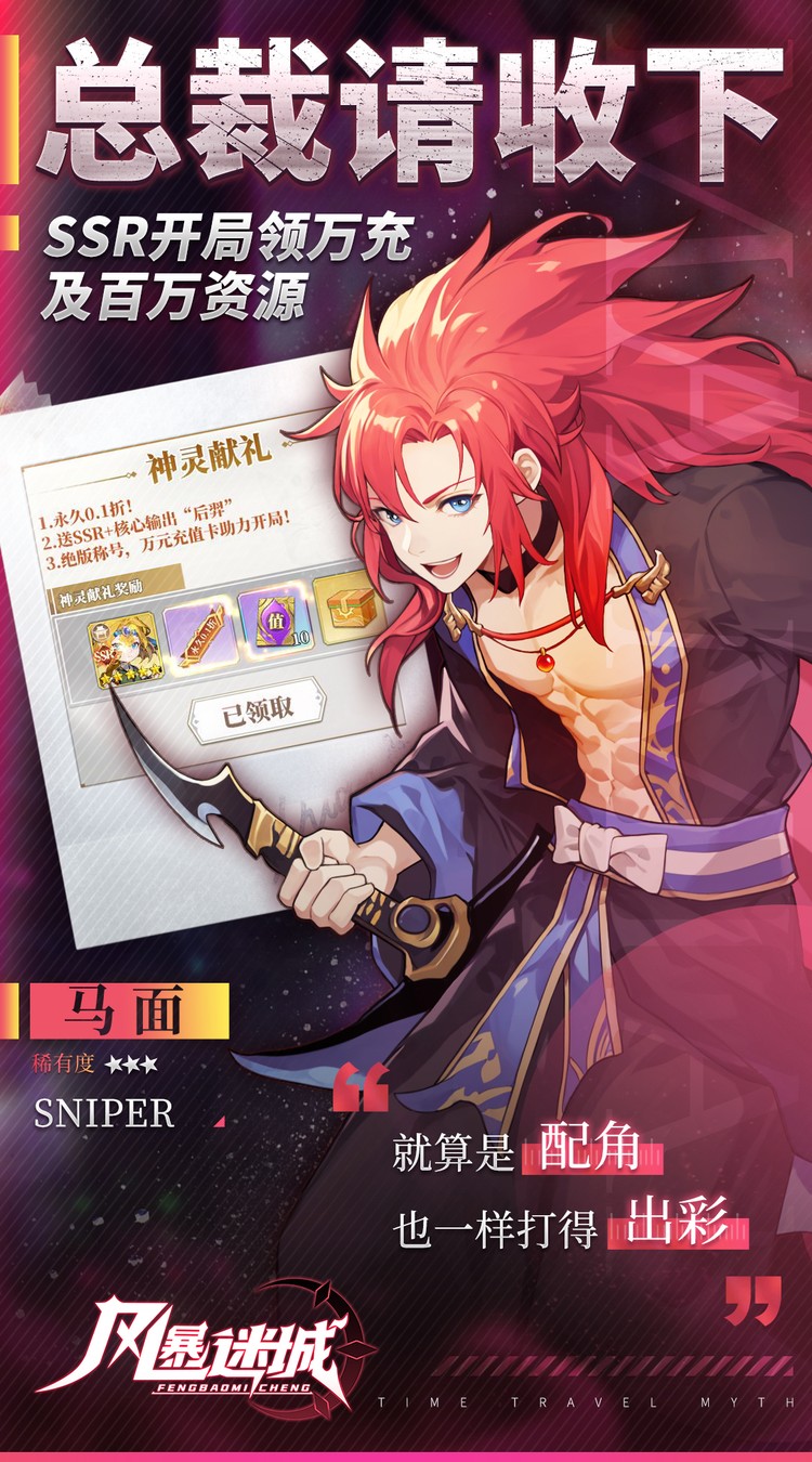 风暴迷城（0.1折每日1296代金）截图2