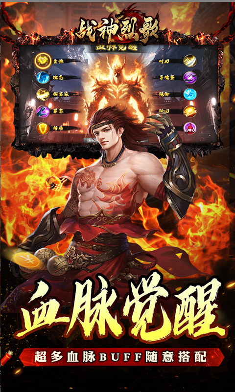 战神烈歌  战神烈歌兑换码礼包cdk大全  战神烈歌手游礼包码激活