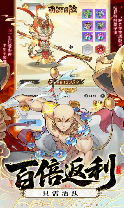 西游冒险   兑换码礼包cdk大全，西游冒险     手游礼包码激活