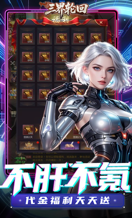 三界轮回   兑换码礼包cdk大全，三界轮回     手游礼包码激活