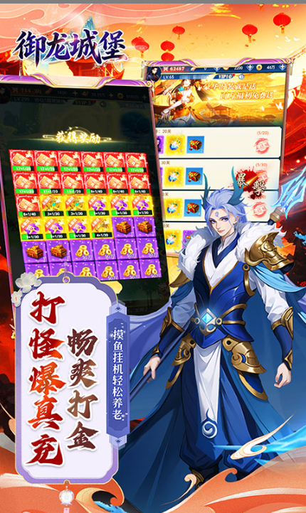 御龙城堡   兑换码礼包cdk大全，御龙城堡     手游礼包码激活