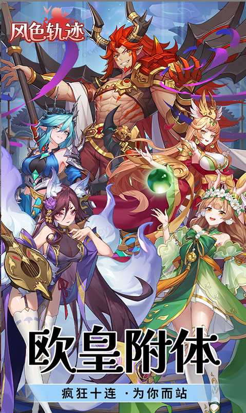 风色轨迹 兑换码礼包cdk大全，风色轨迹 手游礼包码激活