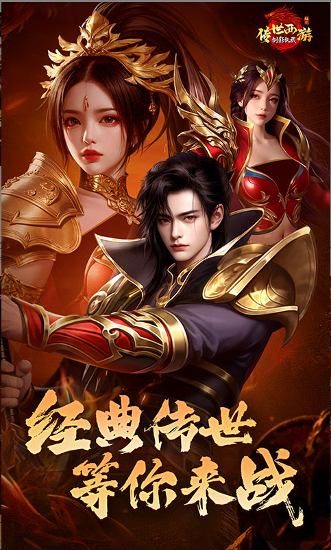 剑影乱武 兑换码礼包cdk大全，剑影乱武 手游礼包码激活