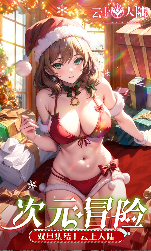 云上大陆 折扣如何申请，云上大陆 内部号礼包获取