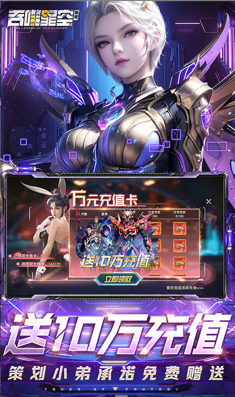 吞噬星空：黎明(全场买1送10版)内部号分享，吞噬星空：黎明(全场买1送10版)官网推荐获取方法