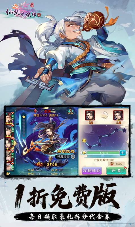 仙剑奇侠传五(1折送1500) 礼包码cdk获取，仙剑奇侠传五(1折送1500) 礼包兑换码大全