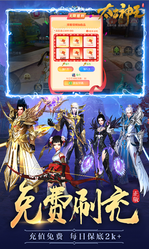 太古神王 兑换码礼包cdk大全，太古神王 手游礼包码激活