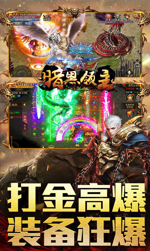 暗黑领主 手游内部号分享，暗黑领主 官网推荐获取方法