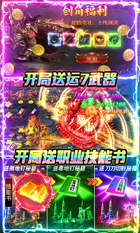 海蛇传奇 礼包码cdk分享，海蛇传奇 内部号官网推荐