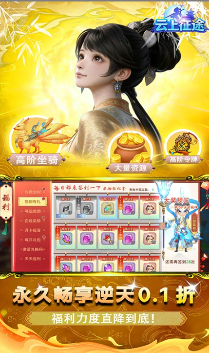 云上征途   兑换码礼包cdk大全，云上征途    手游礼包码激活