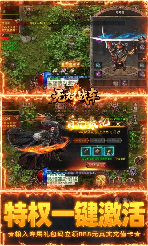 王者战神 礼包码cdk获取，王者战神 礼包兑换码大全