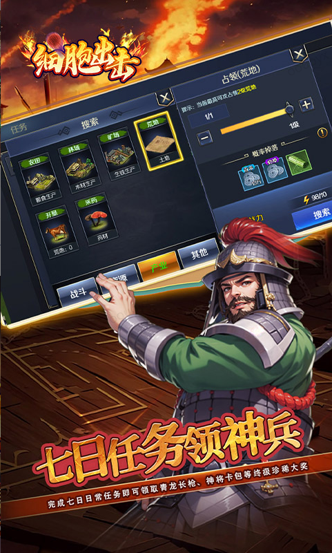 细胞出击 礼包码cdk分享，细胞出击内部号官网推荐