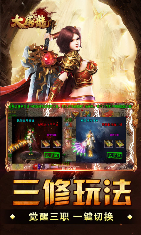 大屠龙 激活码如何申请？大屠龙 礼包码大全