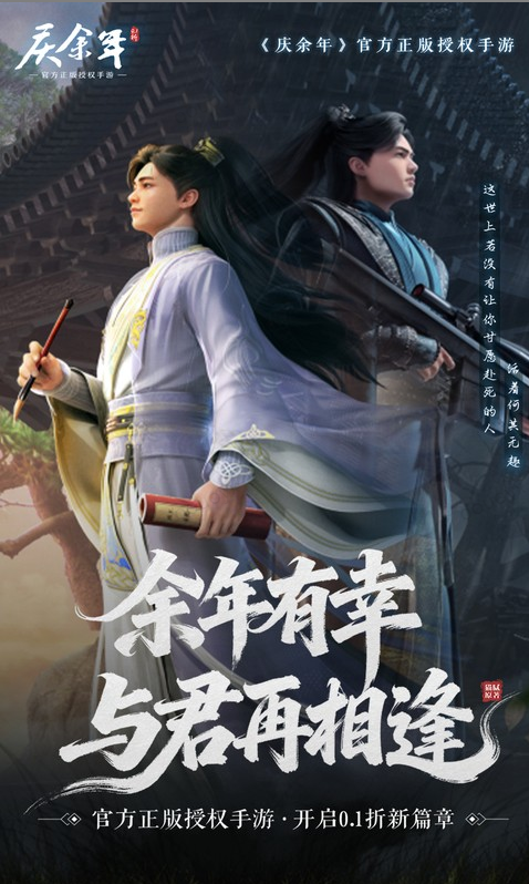 庆余年 兑换码礼包cdk大全，庆余年 手游礼包码激活