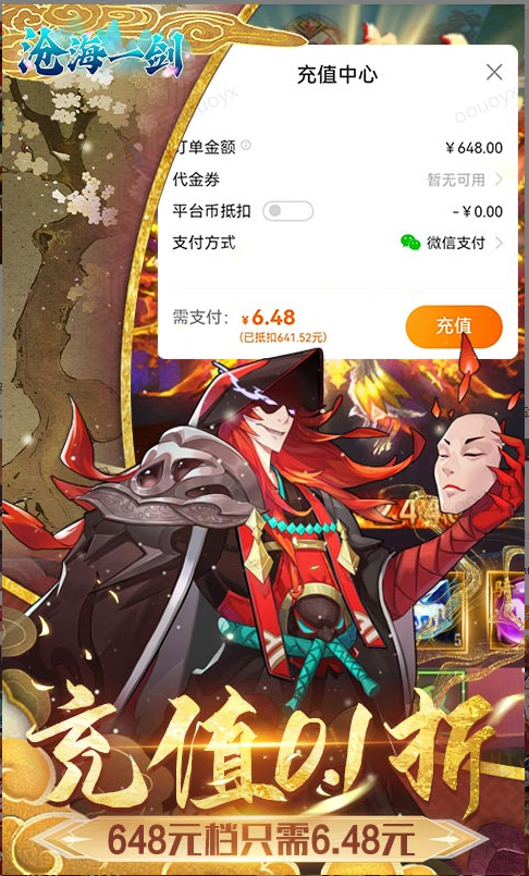 沧海一剑内部号是否影响平衡？2025申请指引说明