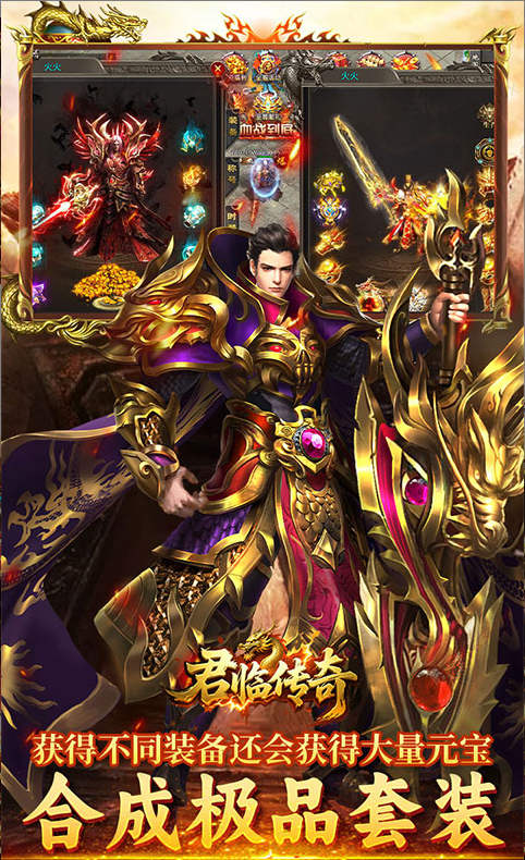 游戏招托集中新区开服，君临传奇内部号攻略看官方