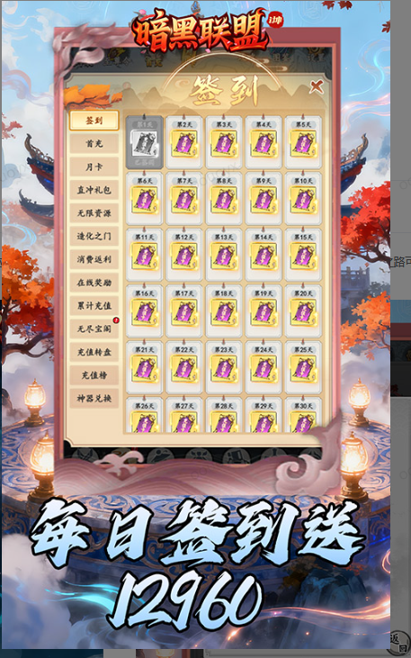 暗黑联盟   游戏扶持号申请技巧：轻松获得官方支持与资源