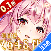 幽蓝边境（0.1折约会女神双648）