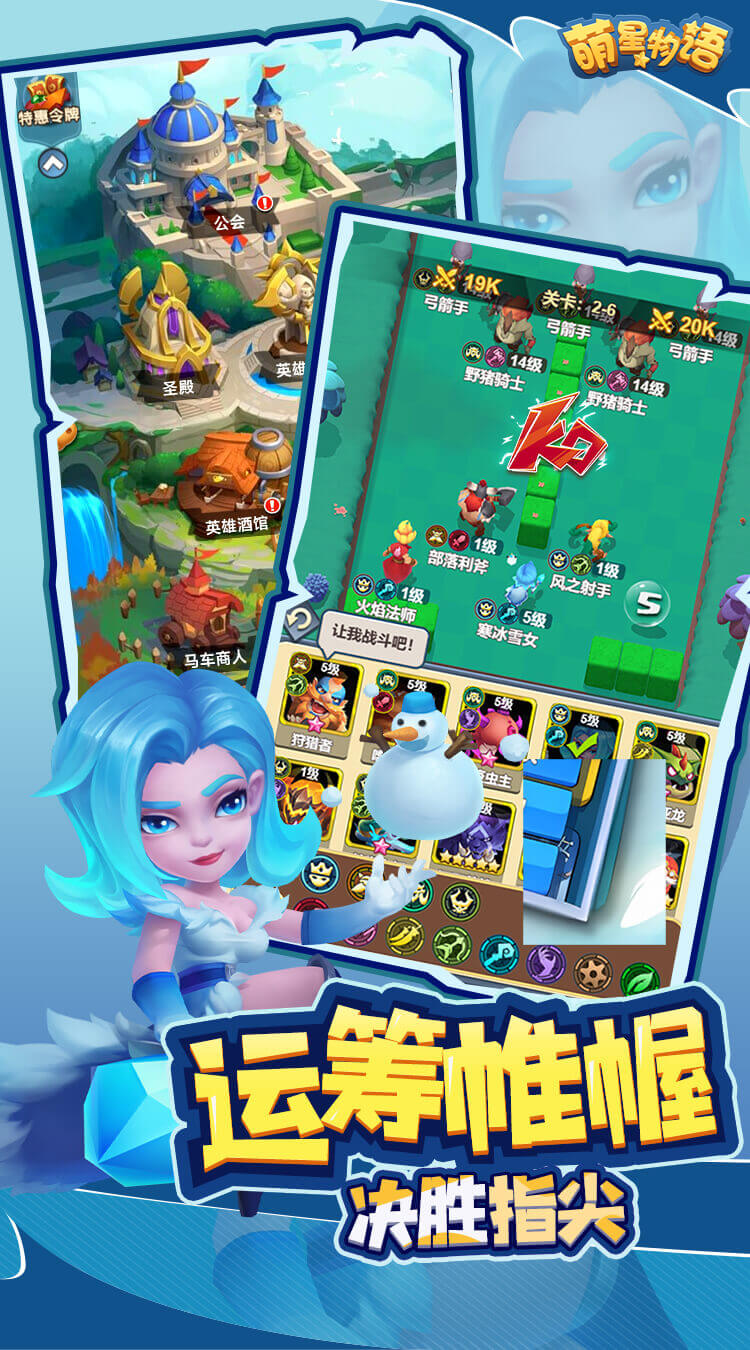 萌星物语（0.1折登录送万抽）截图1