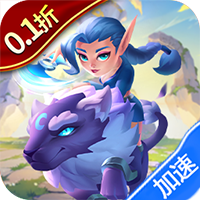 萌星物语（0.1折登录送万抽）