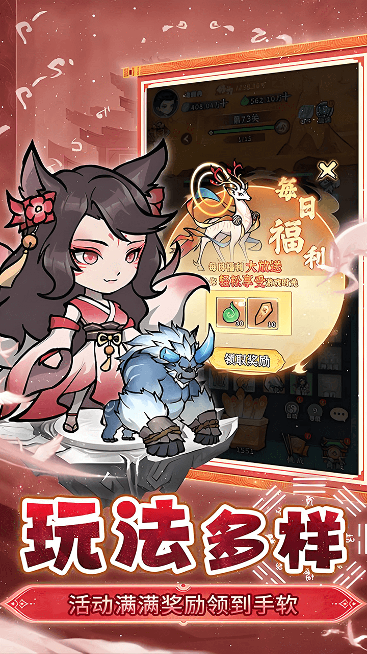 仙域轮回（0.1折每天送6480代金券）截图2