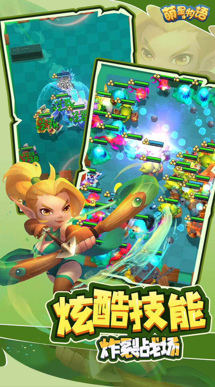 萌星物语（0.1折登录送万抽）截图3