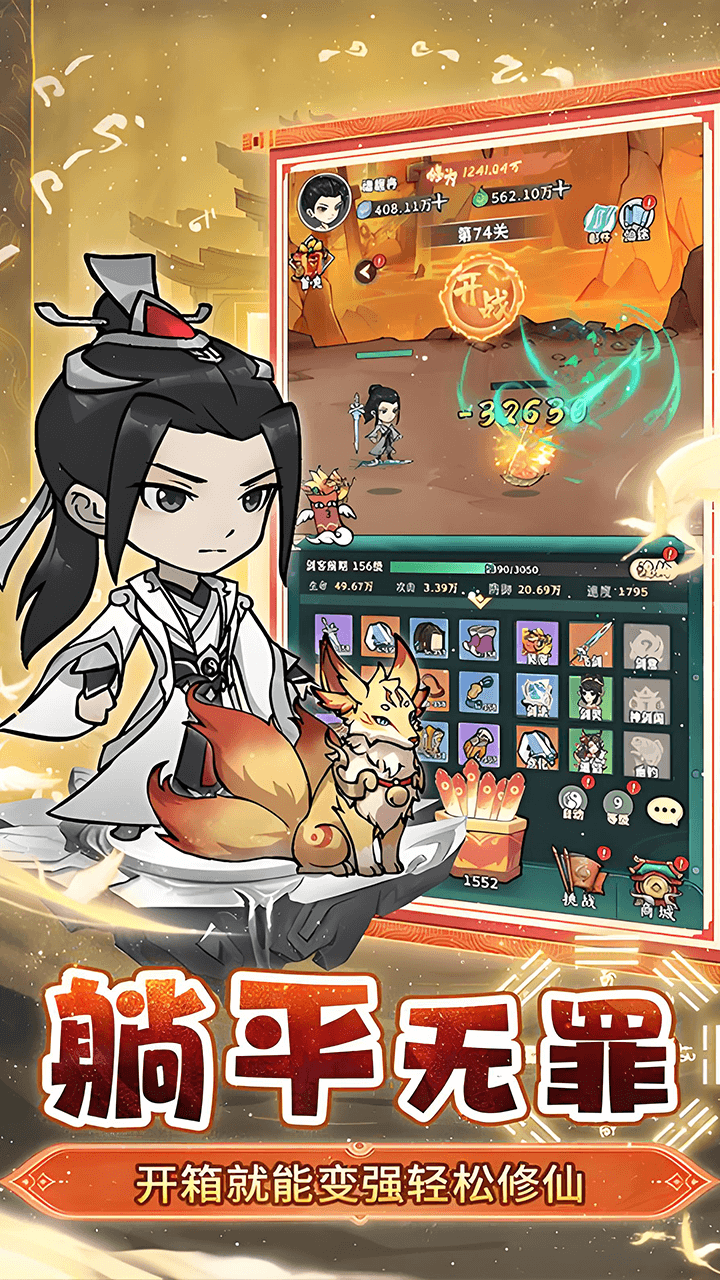 仙域轮回（0.1折每天送6480代金券）截图4