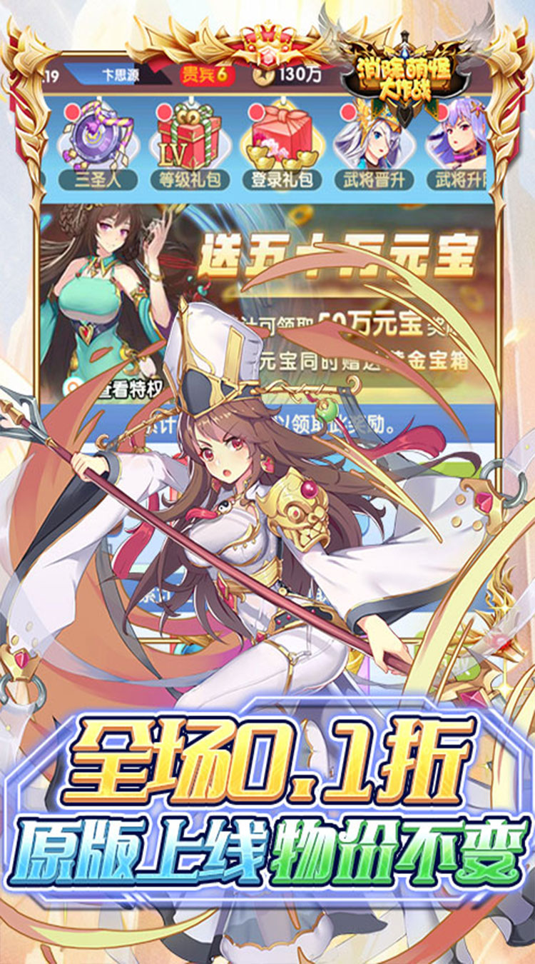 消除萌怪大作战（0.1折2千免费代金）（买断券）截图2