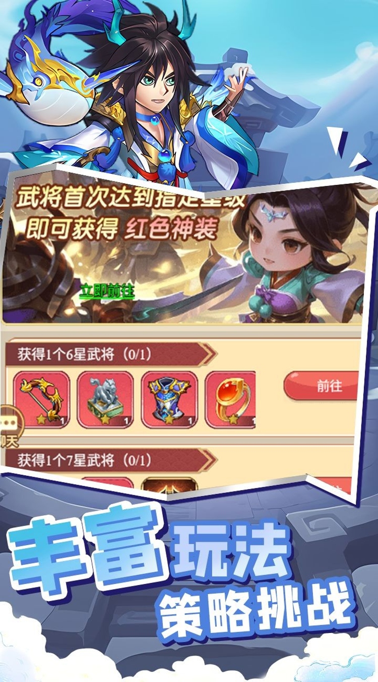 曹操传（0.1折免费送千抽）截图2