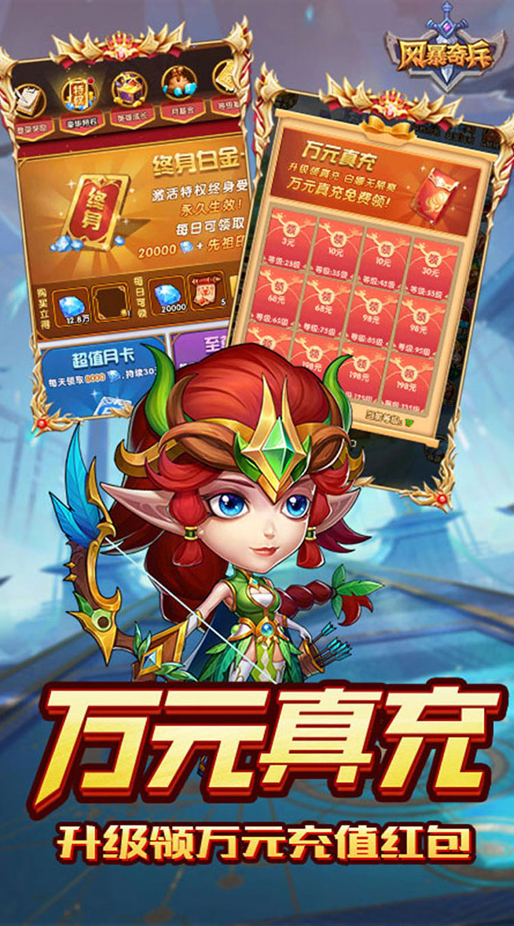 风暴奇兵（0.1折魔兽集结）截图3