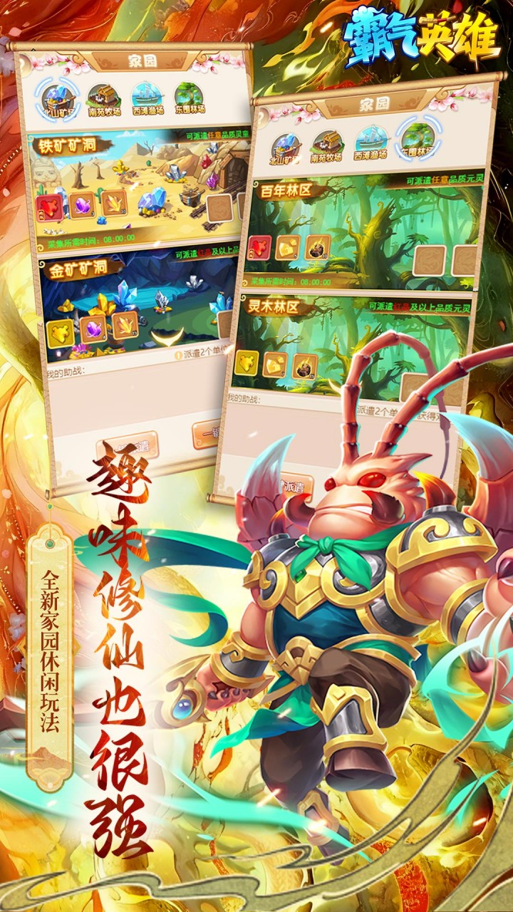 霸气英雄（0.1折千元代金券天天送）（买断券）截图4