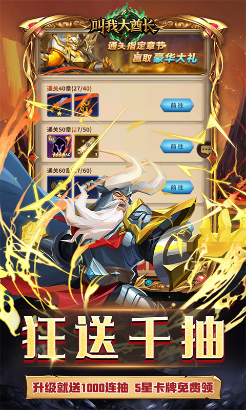 叫我大酋长（0.1折版）截图4