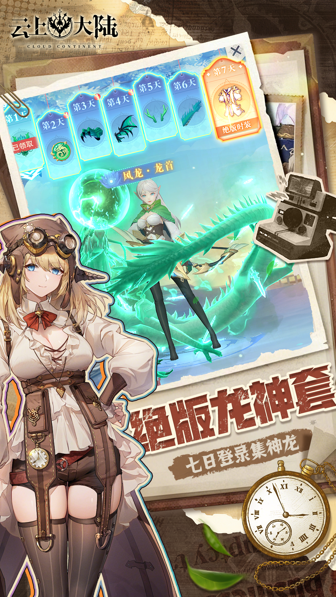 云上大陆（0.1折魔球免费产万物）截图4