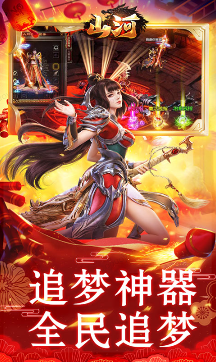 山河   游戏内部号申请捷径：免费获取特权与当托资格的完整指南