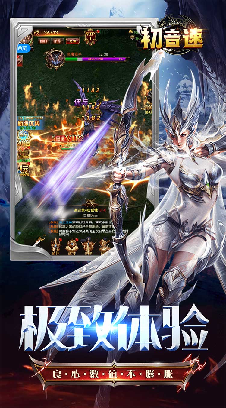 初音速（奇迹至尊0.05折）截图3