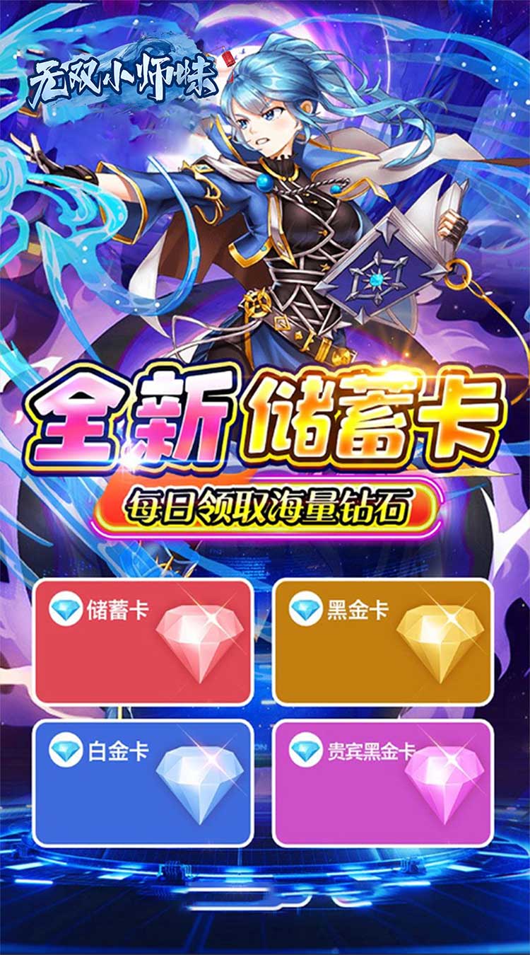 无双小师妹（英雄王0.05折）截图4