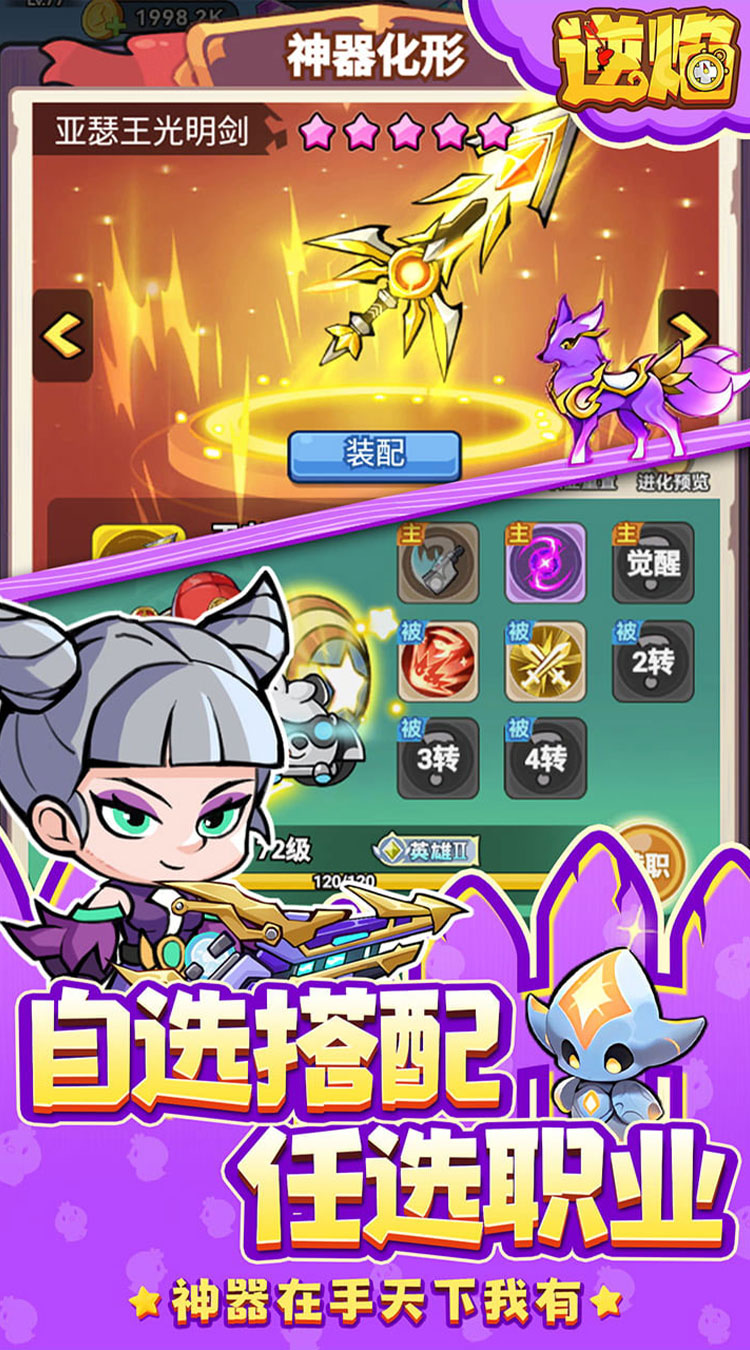 逆焰（0.05折超爽刷装）截图3