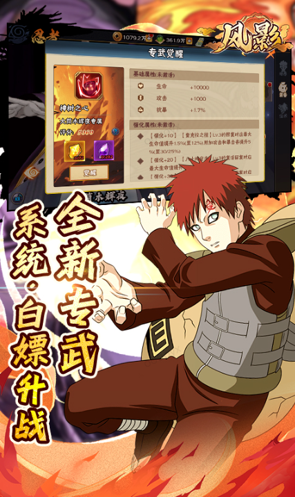 风影  免费内部号绑定教程：账号与角色的关联步骤