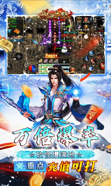 热血之怒  手游内部号特权大全：从申请到当托的完整资源清单