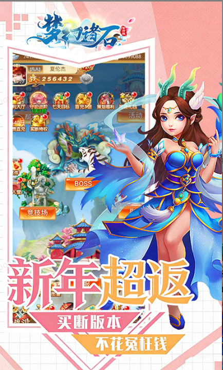 梦幻诸石官方版   当托推荐必备：内部号申请攻略与特权解析