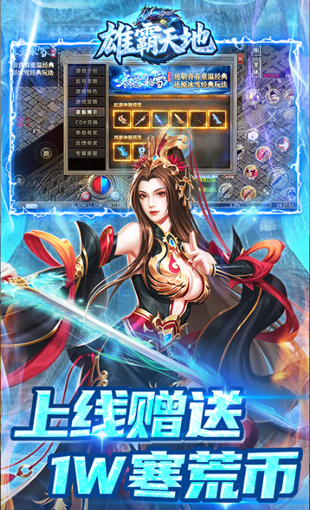 雄霸天地    免费托号申请教程：从注册到角色定制的完整步骤