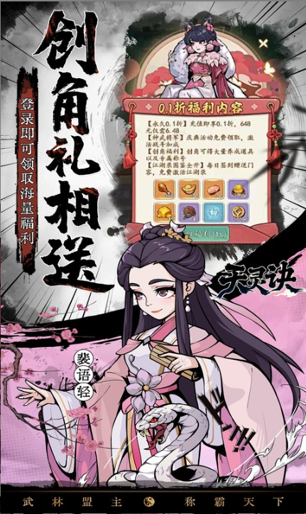 天灵诀  游戏招托申请通道：官方与非官方渠道对比分析 免费内部号申请时效：审核周期与加速技巧