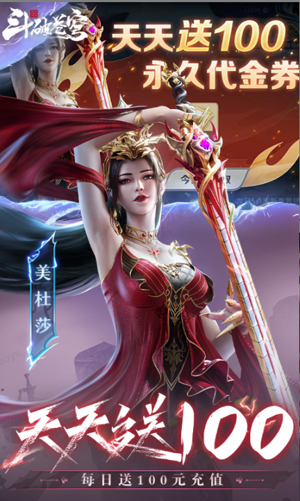 斗破苍穹：巅峰对决   内部号申请