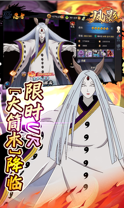 风影  扶持号特权升级