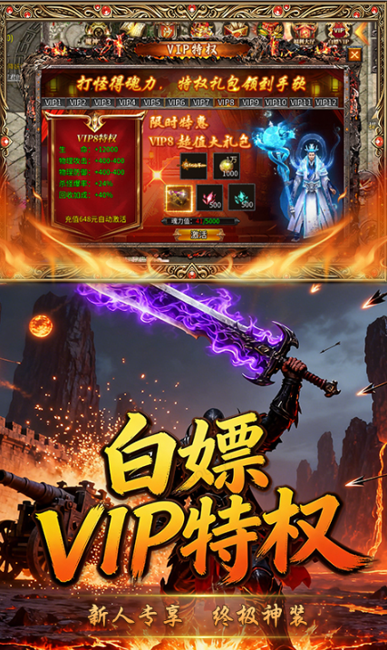 加法天才  手游内部号特权适配