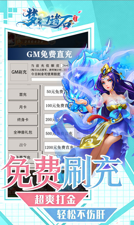 梦幻诸石官方版   免费内部号特权延续：资格到期后的处理方式