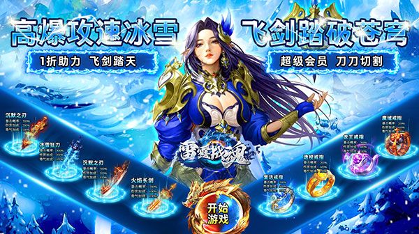 《雷霆战魂》2026开年福利码，传奇新游內，步浩怎么申请？   